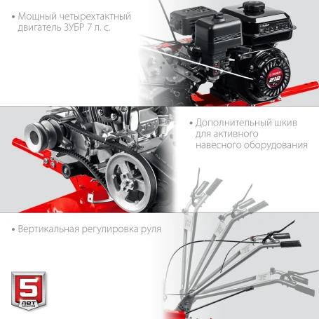 Мотоблок Зубр Мастер МТБ-400 У бензиновый 5.15кВт 7л.с.