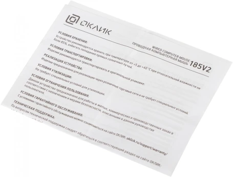 Оклик 185V2, проводная, 1200dpi, черный
