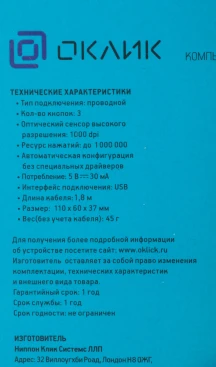 Оклик 185V2, проводная, 1200dpi, черный
