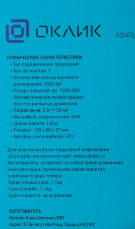 Оклик 185V2, проводная, 1200dpi, черный