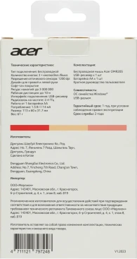 Acer OMR205, беспроводная, 1200dpi, розовый/бежевый
