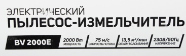 Воздуходувка-пылесос Patriot BV2000E 2000Вт пит.:от сети черный/оранжевый