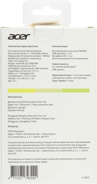 Acer OMR205, беспроводная, 1200dpi, зеленый/желтый