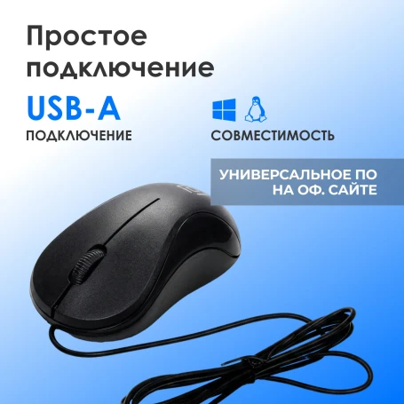 Оклик 115S, проводная, 1200dpi, черный