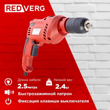 Дрель ударная RedVerg RD-ID700S 700Вт патрон:быстрозажимной реверс
