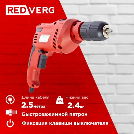 Дрель ударная RedVerg RD-ID700S 700Вт патрон:быстрозажимной реверс