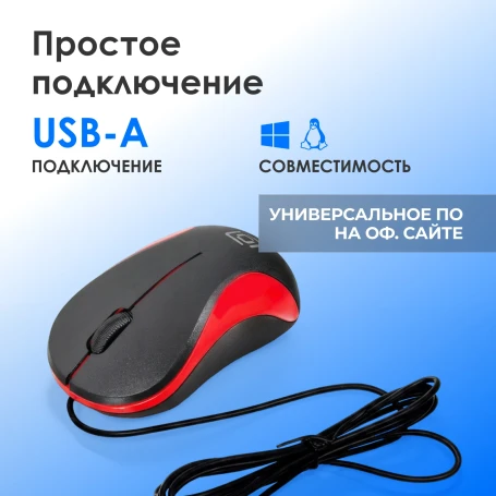 Оклик 115S, проводная, 1200dpi, черный/красный