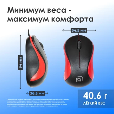 Оклик 115S, проводная, 1200dpi, черный/красный