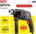 Дрель ударная RedVerg ID500 Basic 500Вт ключевой реверс (ID500)