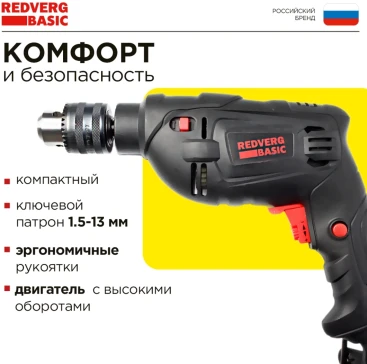 Дрель ударная RedVerg ID500 Basic 500Вт ключевой реверс (ID500)
