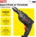 Дрель ударная RedVerg ID500 Basic 500Вт ключевой реверс (ID500)