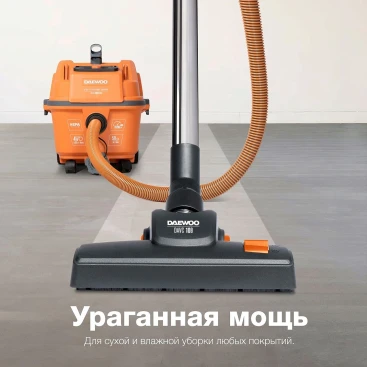 Строительный пылесос Daewoo DAVC 2000 Home 1500Вт (уборка: сухая/сбор воды/выдув) оранжевый