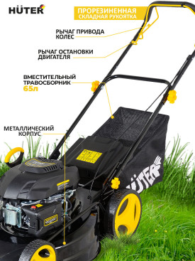 Газонокосилка роторная Huter GLM-530SX (70/3/16) 2900Вт