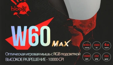 A4Tech Bloody W60 Max, проводная, 10000dpi, белый