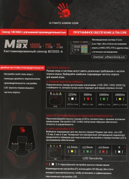 A4Tech Bloody W60 Max, проводная, 10000dpi, белый