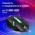 Оклик 396M INSOMNIA, проводная, 1200dpi, черный