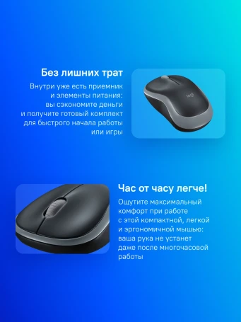 Logitech M185, беспроводная, 1000dpi, черный/серый