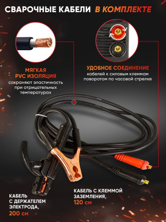 Сварочный аппарат Ресанта САИ-250К инвертор ММА DC 7.8кВт