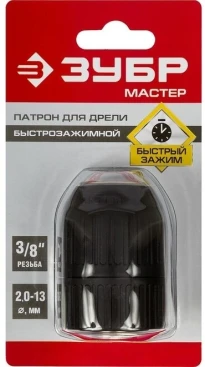 Патрон свер. для дрелей Зубр 2907-13-3/8_z02 черный