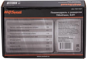 Дрель прямая Av Steel AV-701107 114л/мин патр.:быстрозажимной оранжевый/черный