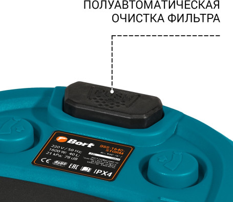 Строительный пылесос Bort BSS-1640-Storm 1600Вт (уборка: сухая/влажная) синий