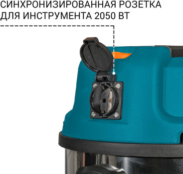 Строительный пылесос Bort BSS-1640-Storm 1600Вт (уборка: сухая/влажная) синий