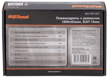 Дрель прямая Av Steel AV-701101 106л/мин патр.:быстрозажимной оранжевый/черный