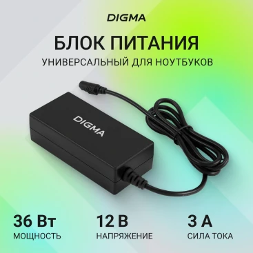 Блок питания Digma DM-A36 автоматический 36W 12V 3-коннект. 3A от бытовой электросети