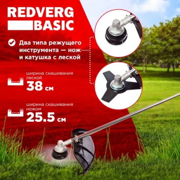 Триммер бензиновый RedVerg GB52C 2200Вт 3л.с. неразбор.штан. реж.эл.:леска/нож