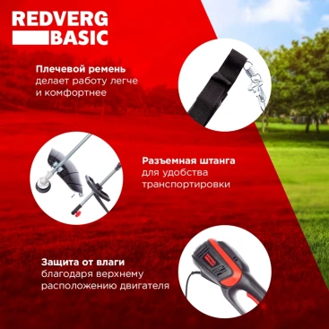 Триммер электрический RedVerg Basic EB-1300 1300Вт 1.77л.с. разбор.штан. реж.эл.:леска/нож