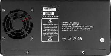 Стабилизатор напряжения Rucelf STW-10000-L 10кВА однофазный черный