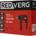 Дрель ударная RedVerg RD-ID700 700Вт ключевой реверс