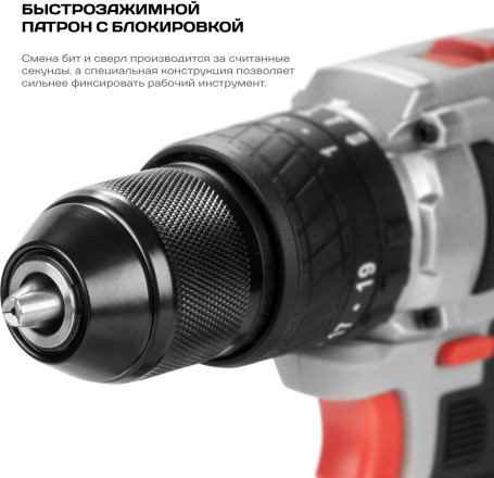 Дрель-шуруповерт Ставр ДА-20УБ аккум. патрон:быстрозажимной (СТ20УБДА)
