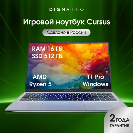 Ноутбук Digma Pro Cursus Ryzen 5 3500U 16Gb SSD512Gb AMD Radeon Vega 8 15.6" IPS FHD (1920x1080) Windows 11 Pro grey WiFi BT Cam 5500mAh (DN15R5-ADXW10)