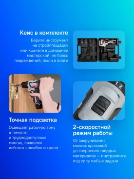 Дрель-шуруповерт Интерскол ДА-10/12В 38 аккум. патрон:быстрозажимной (кейс в комплекте) (757.3.2.46)