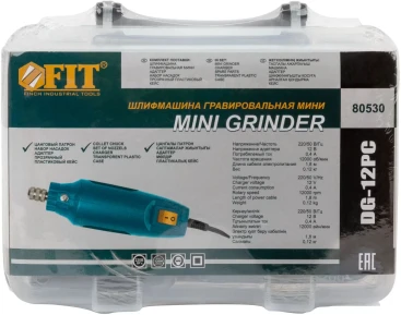 Гравер FIT DG-12PC 12Вт кейс