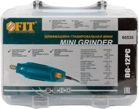 Гравер FIT DG-12PC 12Вт кейс
