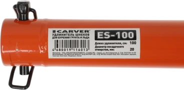 Удлинитель шнека для мотобуров Carver ES-100 (01.003.00076)