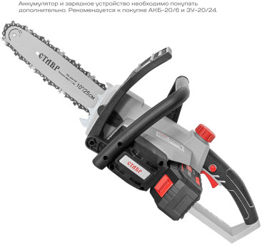 Цепная пила Ставр ПЦА-25/20 аккум. дл.шины:10" (25cm) (СТ25-20ПЦА)